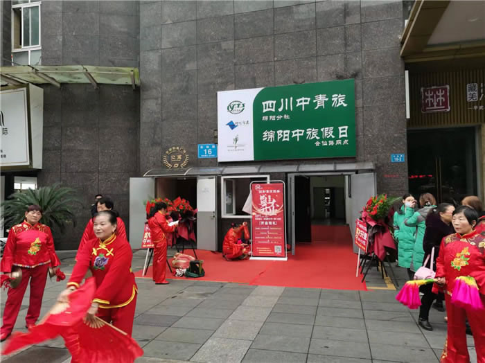 四川中青旅綿陽分社、綿陽市中旅假日旅行社、綿陽自來文化傳播有限公司24H自助售貨服務(wù)盛大開業(yè)