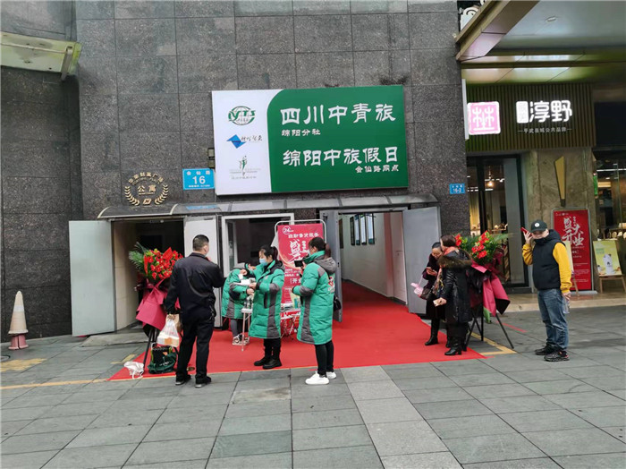 四川中青旅綿陽分社、綿陽市中旅假日旅行社、綿陽自來文化傳播有限公司24H自助售貨服務(wù)盛大開業(yè)