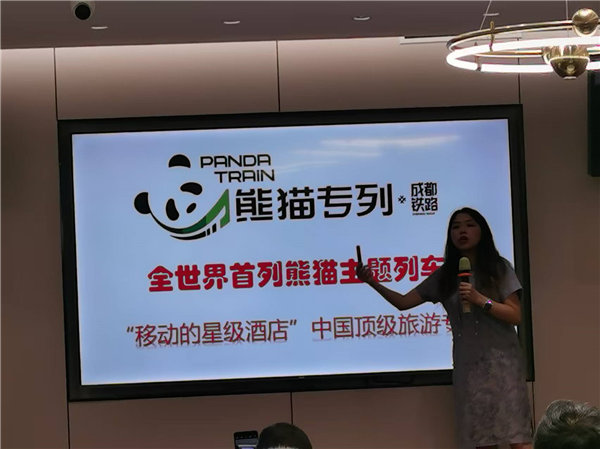 綿陽中旅行假日旅行社舉行“什邡號(hào).2025熊貓專列”旅游線路分享會(huì)